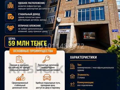 Свободное назначение, офисы, образование, развлечения · 320 м² за 59 млн ₸ в Аркалыке