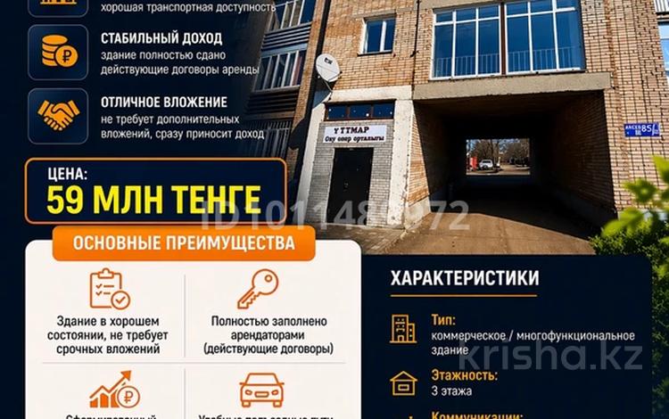 Свободное назначение, офисы, образование, развлечения · 320 м² за 59 млн ₸ в Аркалыке — фото 2