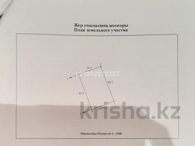 Участок · 24 га, Эксперементальная 21 за 3.5 млн ₸ в Черноярке