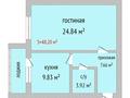 1-бөлмелі пәтер, 48.2 м², 4/9 қабат, Нурсултана Назарбаева 233Б, бағасы: ~ 16.9 млн 〒 в Костанае — фото 2