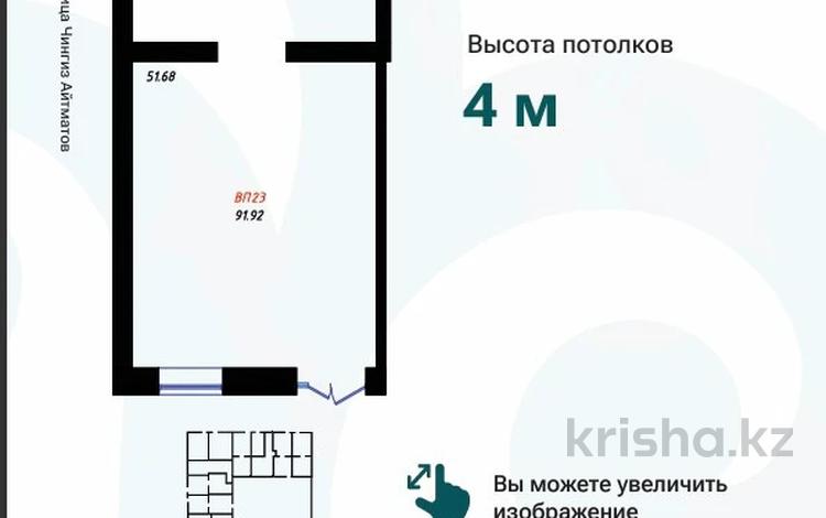 Свободное назначение · 91.92 м² за 700 000 ₸ в Астане — фото 2