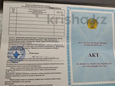 Участок · 8 соток, мкр Ынтымак-2 1620 за 12 млн ₸ в Шымкенте, Абайский р-н