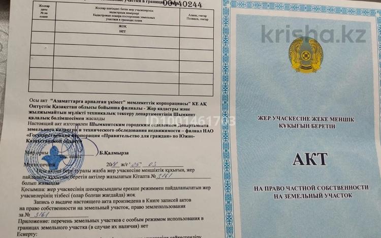 Участок · 8 соток, мкр Ынтымак-2 1620 за 12 млн ₸ в Шымкенте, Абайский р-н — фото 2