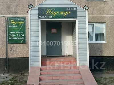 Офисы, магазины и бутики · 50 м² за 10.5 млн ₸ в Аксу