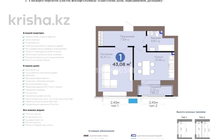 1-комнатная квартира · 43.8 м² · 9/12 этаж, Е-899 5/1 за 33.5 млн 〒 в Астане, Нура р-н — фото 4
