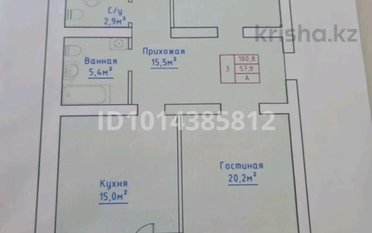 3-комнатная квартира · 110 м² · 4/5 этаж, мкр. Алтын орда за 27 млн ₸ в Актобе — фото 2