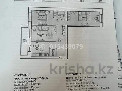 3-бөлмелі пәтер · 83 м² · 12/12 қабат, Жубан Молдагалиев 1, бағасы: 30 млн ₸ в Астане, Есильский р-н