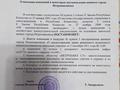 Участок · 4 сотки, Чайковского — Второй городской больницы по улице чайковского на первой линии за 2.5 млн ₸ в Петропавловске — фото 8