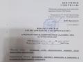 Участок · 4 сотки, Чайковского — Второй городской больницы по улице чайковского на первой линии за 2.5 млн ₸ в Петропавловске — фото 9