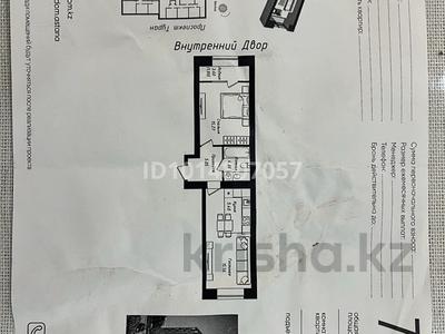 1-комнатная квартира · 47.47 м², Улы Дала 38а за 32 млн ₸ в Астане, Нура р-н