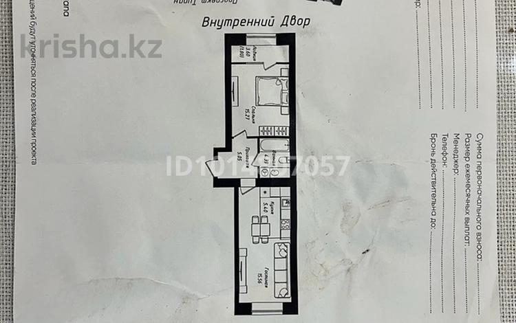 1-комнатная квартира · 47.47 м², Улы Дала 38а за 32 млн ₸ в Астане, Нура р-н — фото 2