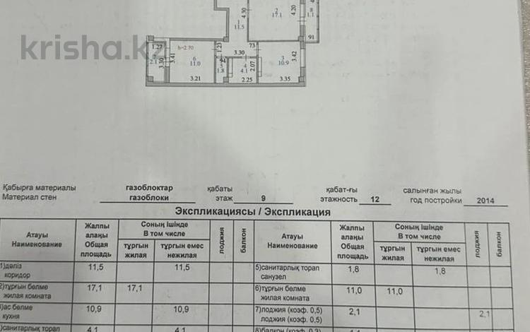 2-комнатная квартира, 59.6 м², 9/12 этаж, Е30 5 за 24.5 млн 〒 в Астане, Есильский р-н — фото 2