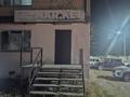 Свободное назначение, офисы, магазины и бутики · 43.5 м² за 12 млн ₸ в Новоишимском — фото 2
