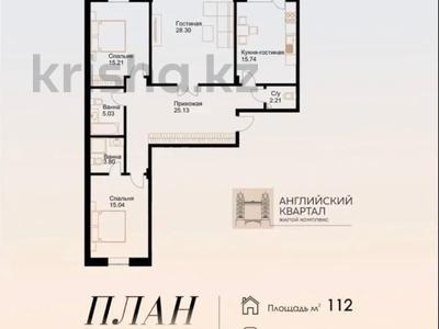 2-комнатная квартира · 68 м² · 9/9 этаж, Жалена Тулепова 17Б за 25 млн ₸ в Атырау