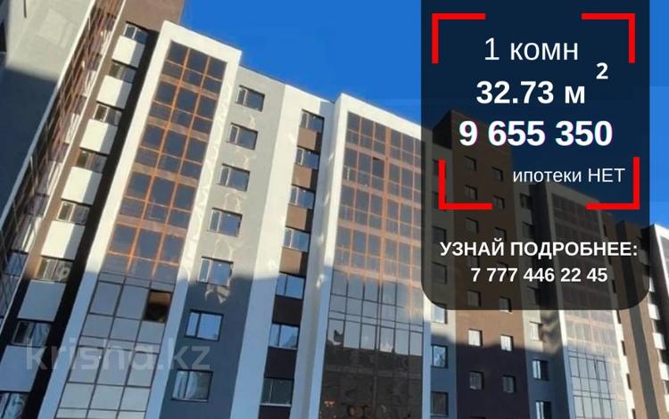 1-комнатная квартира, 32.73 м², 4/9 этаж, Уральская 45А за ~ 9.7 млн 〒 в Костанае — фото 31