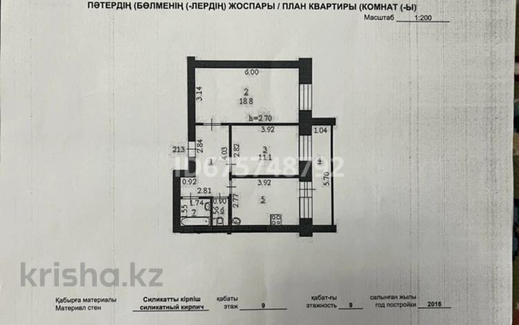 2-бөлмелі пәтер, 57.8 м², 9/9 қабат, Нур Актобе 36, бағасы: 15.5 млн 〒 — фото 2