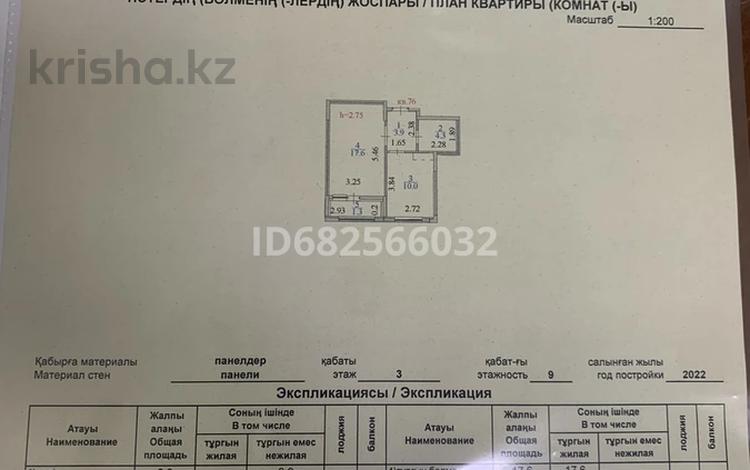 1-комнатная квартира, 37 м², 3/9 этаж, Казыбек би 15 за 16 млн 〒 в Астане, Есильский р-н — фото 2