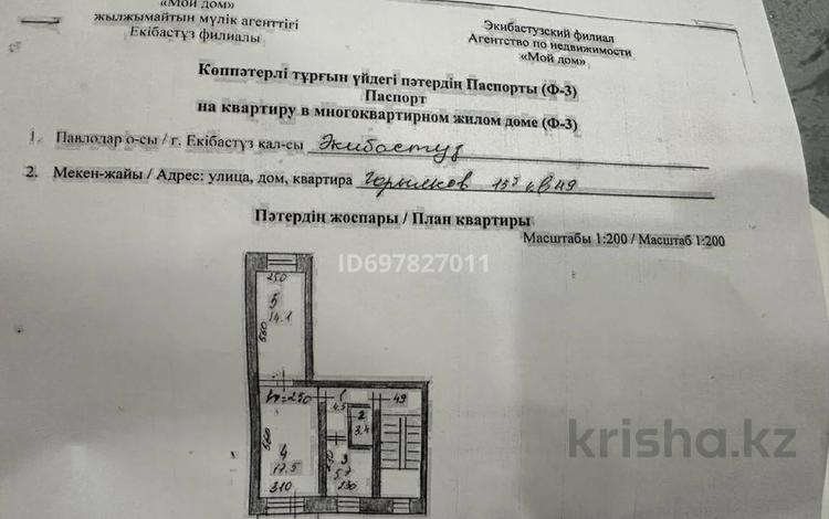 2-комнатная квартира, 49 м², 2/5 этаж, Горняков 15 Б за 11.5 млн 〒 в Экибастузе — фото 2