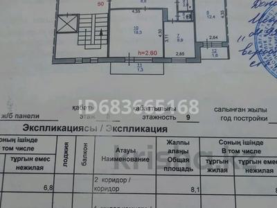 4-комнатная квартира, 80.5 м², 8/9 этаж, Ауезова 21/2 за 25 млн 〒 в Экибастузе