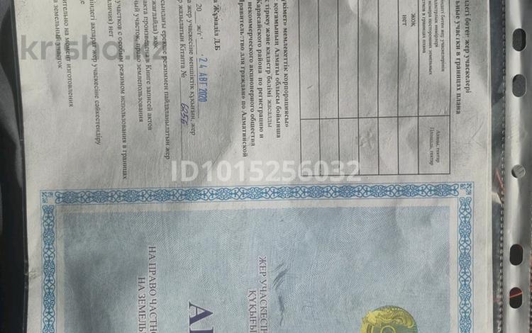 Жер телімі · 6 сотық, Алгабас, бағасы: 8 млн ₸ в Алматы — фото 2