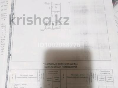 Часть дома · 3 комнаты · 41 м² · 2 сот., Ботаническая 41 — Сейфуллина за 30 млн ₸ в Алматы, Жетысуский р-н