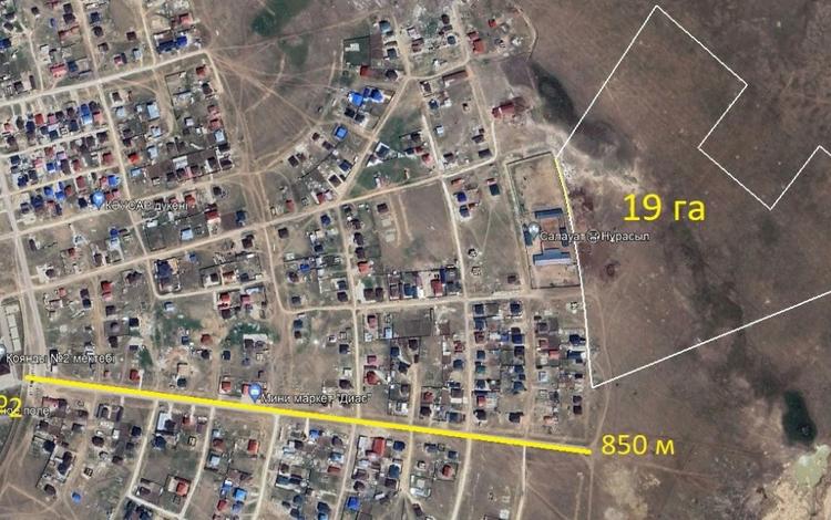 Участок · 19 га, Коянды за 114 млн 〒 — фото 8