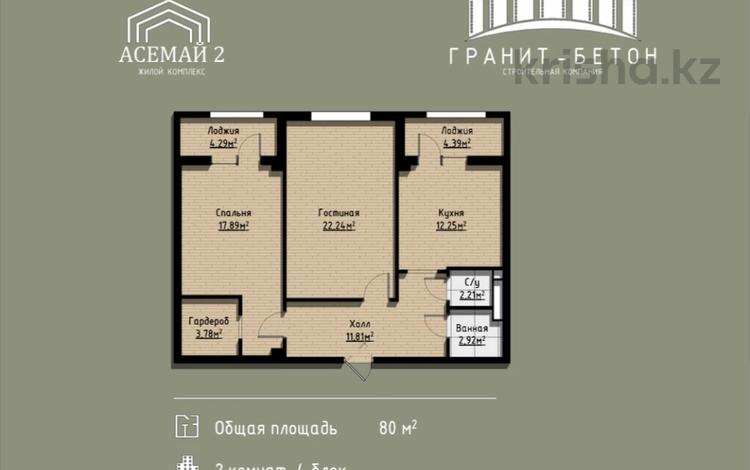 2-комнатная квартира, 80 м², 3/10 этаж, 40-й мкр за 16 млн 〒 в Актау, 40-й мкр — фото 7