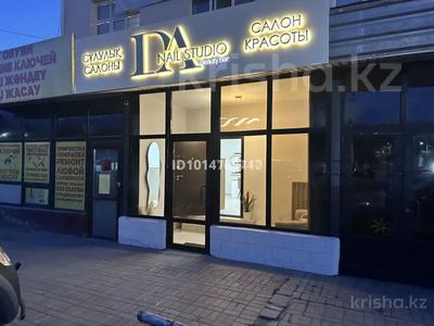 Салон красоты · 60 м² за 3 млн ₸ в Алматы, Ауэзовский р-н