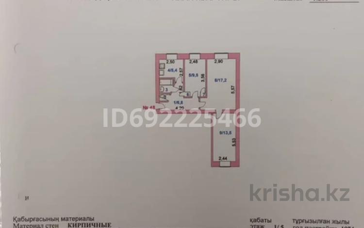 3-комнатная квартира, 56 м², 1/5 этаж, мкр.Юбилейный — Саина