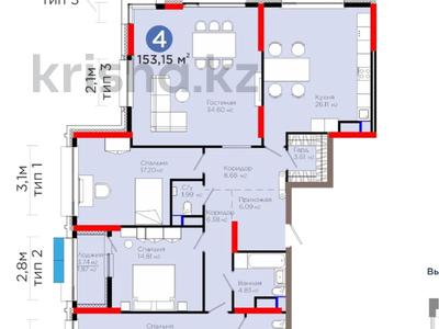 Продажа квартир в Астане: 4-комнатная квартира · 153.15 м² · 11/15 этаж, Турар Рыскулов 3 — Nexpo за 132 млн 〒 4-комнатная квартира · 153.15 м² · 11/15 этаж, Турар Рыскулов 3 — Nexpo за 132 млн 〒 в Астане, Есильский р-н