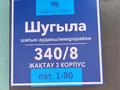 1-бөлмелі пәтер · 34 м² · 1/9 қабат, мкр Шугыла, мкр. Шугыла 340/3 - 340/3к17, 340/8 - 340/8 к5 — проспект Абая- проспект Алатау, бағасы: 26 млн ₸ в Алматы, Наурызбайский р-н — фото 6