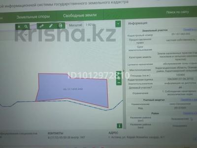 Участок · 10 га, Габидена Мустафина за 25 млн ₸