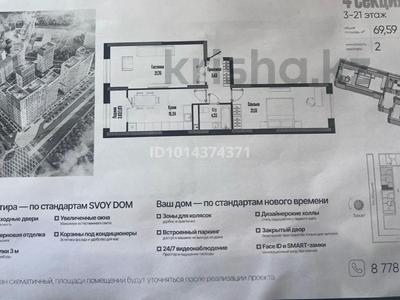 2-комнатная квартира · 70 м² · 8/19 этаж, жошы хан 12/1 за 45 млн ₸ в Астане, Есильский р-н