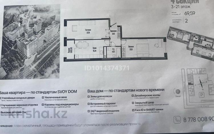 2-бөлмелі пәтер · 70 м² · 8/19 қабат, жошы хан 12/1, бағасы: 45 млн ₸ в Астане, Есильский р-н — фото 13