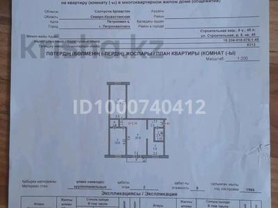 3-бөлмелі пәтер · 59.1 м² · 2/5 қабат, Строительная 8 — Район магазина Северный(ул.Мира), бағасы: 17.5 млн ₸ в Петропавловске