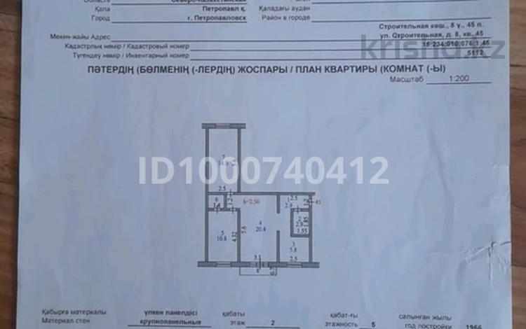3-бөлмелі пәтер · 59.1 м² · 2/5 қабат, Строительная 8 — Район магазина Северный(ул.Мира), бағасы: 17.5 млн ₸ в Петропавловске — фото 2