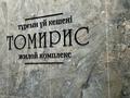 1-бөлмелі пәтер · 43 м² · 3/6 қабат, Учетный квартал 436 7 — Голубые пруды, бағасы: 190 000 ₸ в Караганде, Алихана Бокейханова р-н — фото 14