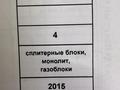 Магазины и бутики · 148.7 м² за 400 000 ₸ в Актобе, мкр 11 — фото 2