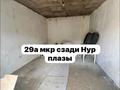 Гараж · 24 м² · 29а мкр — Нур плаза 29а, бағасы: 4.5 млн 〒 в Актау — фото 2