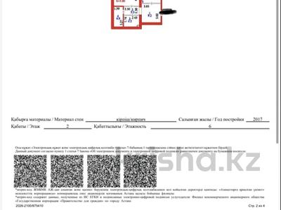 1-бөлмелі пәтер · 55.5 м² · 2/6 қабат, Алихан Бокейхан 27, бағасы: 35.8 млн ₸ в Астане, Есильский р-н