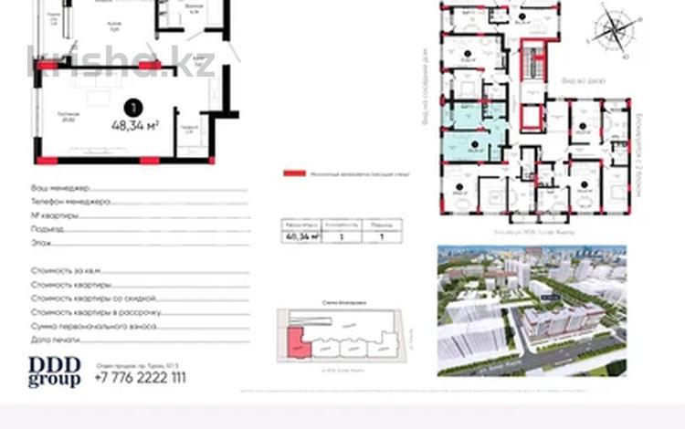 1-комнатная квартира · 47.7 м² · 8/9 этаж, Толе Би 35/1 за 31.5 млн ₸ в Астане, Нура р-н — фото 2