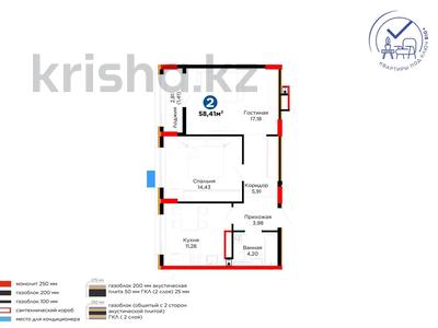 2-бөлмелі пәтер · 58.41 м² · 8/9 қабат, Казыбек би 91В, бағасы: 40.5 млн 〒 в Астане, Есильский р-н