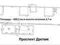 Еркін, кеңселер, дүкендер мен бутиктер, қоймалар, қоғамдық тамақтану орны, сұлулық салондары, ауыл шаруашылығы, монша, қонақ үй және демалыс орындары, фитнес және спорт, медорталықтар мен дәріханалар, білім орталықтары, ойын-сауық, конференц-залдар, кабинеттер және жұмыс орындары, студиялар · 755 м², бағасы: 7 млн ₸ в Алматы, Медеуский р-н — фото 8