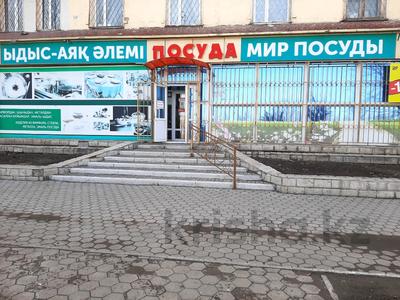 Магазины и бутики • 250 м² за 64 млн 〒 в Темиртау