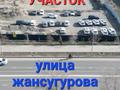 Участок · 100 соток, УЛ. ЖАНСУГУРОВА — ВОЗЛЕ JETYSU ARENA за 170 млн ₸ в Талдыкоргане — фото 2