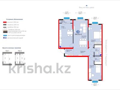 3-комнатная квартира, 106 м², 3 этаж, К. Толеметова 64 за ~ 45.3 млн 〒 в Шымкенте, Абайский р-н