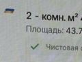 2-комнатная квартира · 43.76 м² · 8/9 этаж, мкр Нурсая, Абулхайр-хана за 30 млн ₸ в Атырау — фото 5