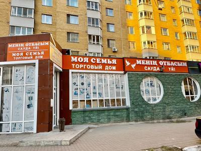 Продажа коммерческой недвижимости в Астане: Магазины и бутики • 270 м² за ~ 70 млн 〒 Магазины и бутики • 270 м² за ~ 70 млн 〒 в Астане, Алматы р-н