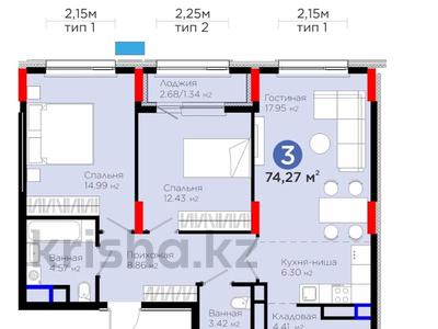 3-комнатная квартира · 74 м² · 5/9 этаж, Турар Рыскулов 18/1 за 51.5 млн ₸ в Астане, Есильский р-н