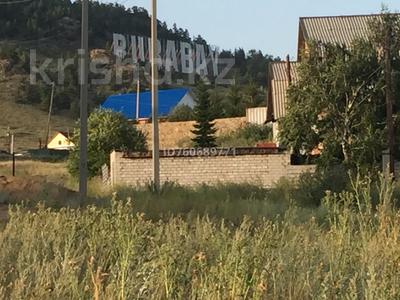 Участок · 9.3 сотки, Горный за 4.9 млн 〒 в Щучинске